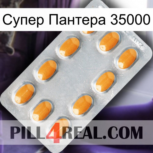 Супер Пантера 35000 cialis3.jpg